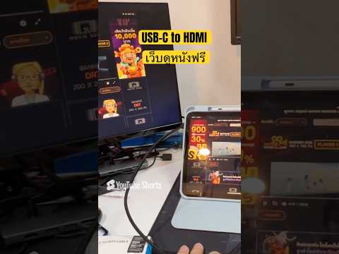 สายแปลงUSB-CtoHDMI4Kราคาถ