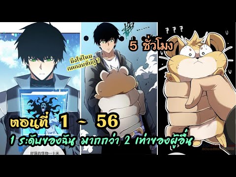 [รวมตอน]1ระดับของฉันมากกว่า2