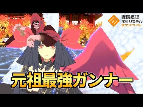 もうすぐ復刻なのにオシオキくらいすぎて勝率カスなディズィーを救いたい。【コンパス】