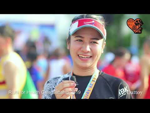 พิธีมอบงานเงินกิจกรรมRUNFOR