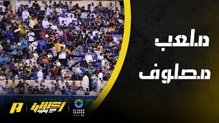 ردة فعل جماهير الفتح بعد 7 مباريات على الملعب الجديد للنادي دون انتصار