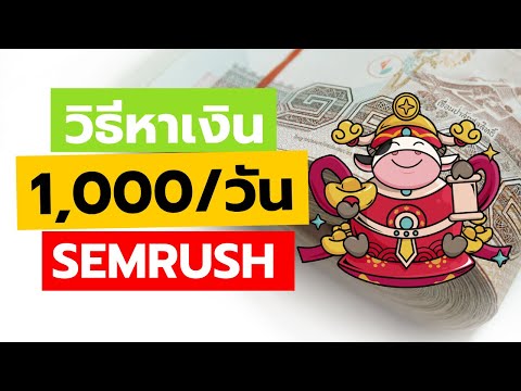 วิธีหาเงินวันละ-1,000-บาทด้วย- วิธีหาเงินวันละ-1,000-บาทด้วย-