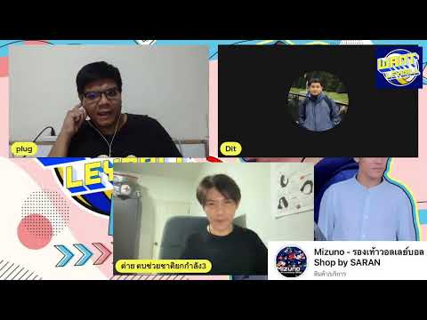 LIVE-พูดกันเรื่องวอลเลย์บอล-ถา LIVE-พูดกันเรื่องวอลเลย์บอล-ถา
