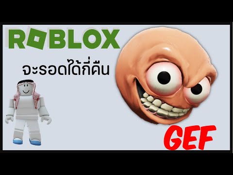 Roblox:GEFGiantEvilFaceส