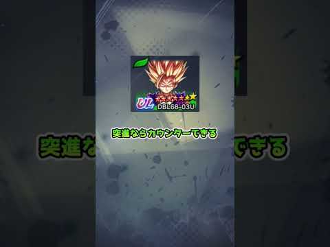 フェス来そうな能力3選 (1分に収まらなかった)  #ドラゴンボールレジェンズ