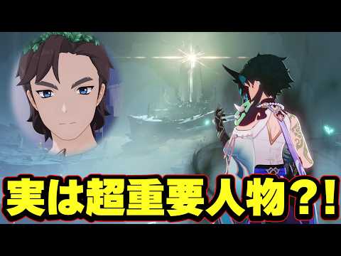 【原神】イストリアまさかの〇〇の師匠？！衝撃の地上への戻り方とは【山の長い一日】