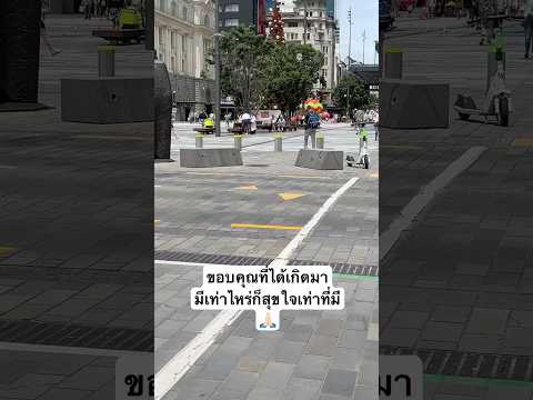 อย่าใปว่าใครแนวทางข้อคิดสิ