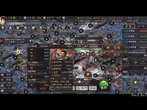 三国志真戦､レベル9功城戦