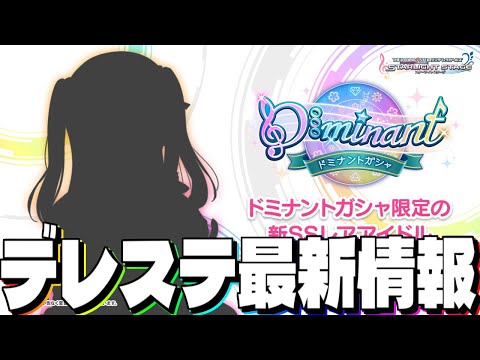 【デレステ】このシルエットは誰でごぜーますか？