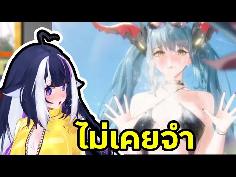 Lilyเปิดเกมนี้แต่ละทีเหมือนต