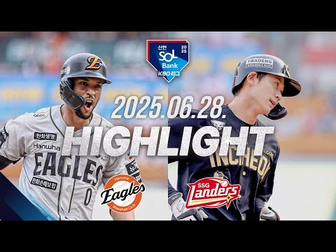 [한화이글스 vs SSG랜더스] 6.28(토) 야구 하이라이트｜2025 신한 SOL뱅크 KBO리그｜KBO X TVING