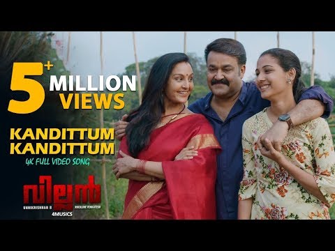 villain malayalam movie english subtitles