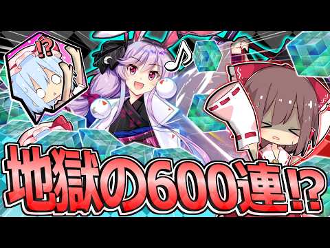 【後編】天井を超える！？どうしても正月鈴仙が2人欲しかった者の末路【東方ロストワード】【ゆっくり実況】