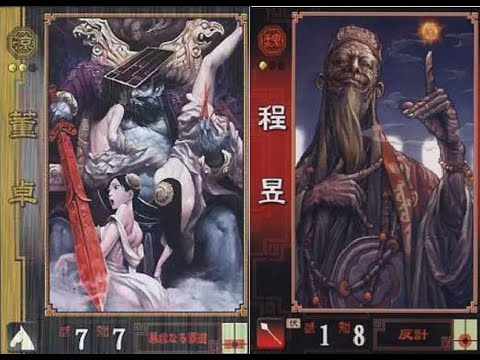 【三国志大戦】暴虐なる覇道