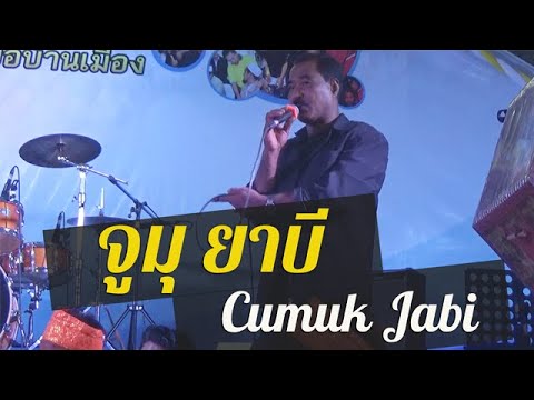 จูมุยาบี:CumukJabi