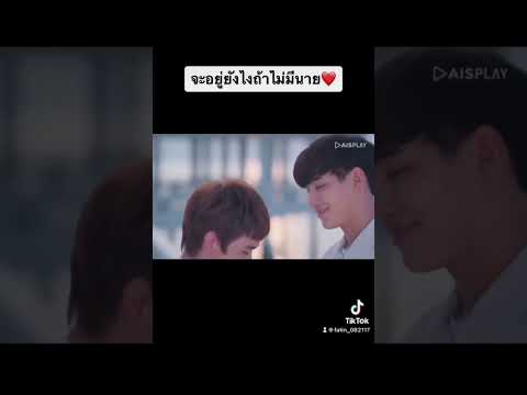 จะอยู่ยังไงถ้าไม่มีนาย”คิมซัน”