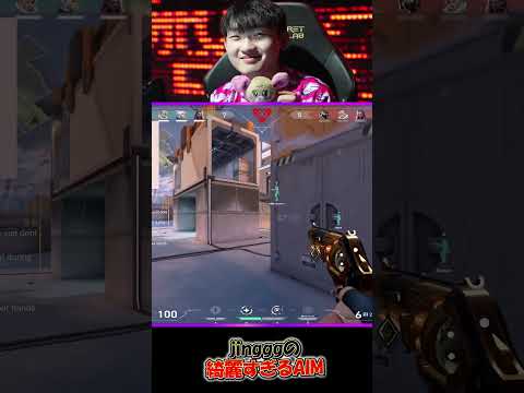【4キル】Jingggの華麗すぎるAIM【VALORANT】