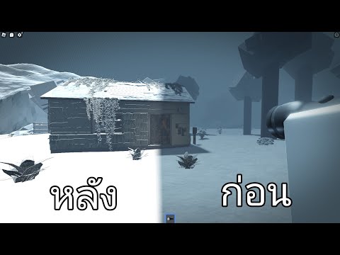 💢วิธีปรับภาพใน(Roblox)ให้สว่