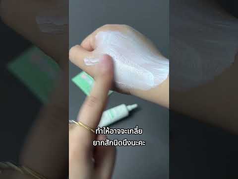 รีวิวSrichandSunlutionAcne