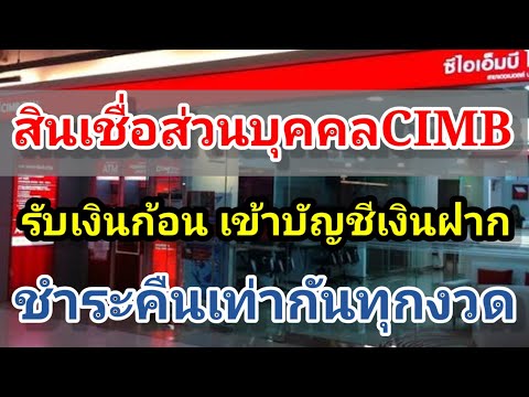 สินเชื่อเงินส่วนบุคคล-รับเงิ สินเชื่อเงินส่วนบุคคล-รับเงิ