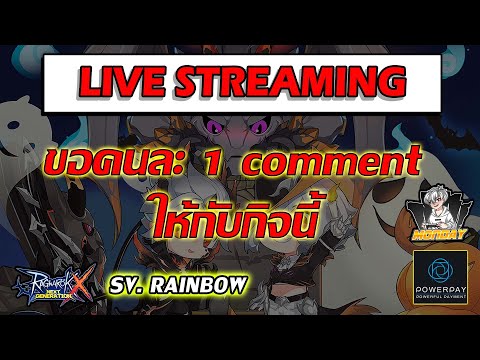 🔴ROXขอคนละ1commentให้กิจนี