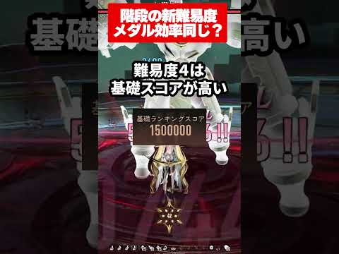 【デナアビ】Ver1.4で追加された月狩り人の階段難易度４の効率について【デュエットナイトアビス】