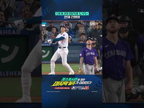 52로 기록을 바꾼 오타니 
