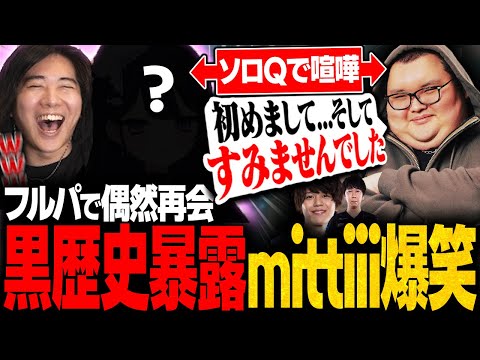 【謝罪】仲直りフルパが想定外に面白すぎたｗｗ【LoL/mittiii】