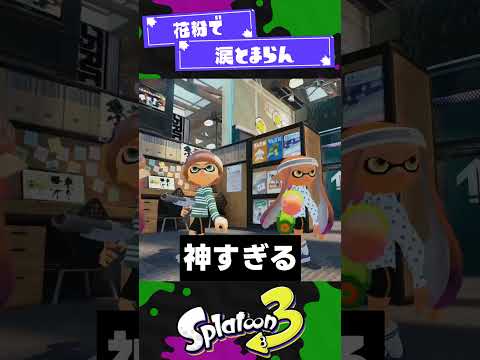 【鶴の一声】スプラの音楽に関する開発秘話2選！【スプラ3】【スプラトゥーン3】 #shorts #splatoon3 #スプラ