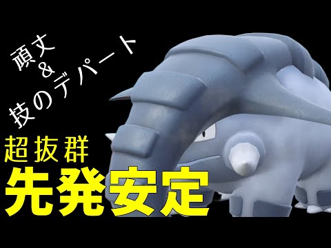 【ポケモンSV】最強クラスの便利技をいっぱい覚えるドンファンさんが便利すぎる！【スカーレットバイオレット】