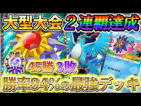 [ポケポケ]フリーザー＆スターミーデッキを徹底解説!!今、1番勝てる最強のデッキを紹介！