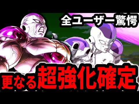 【新情報】引退プレイヤーを増産しまくったULフリーザさん、更に強化が確定してしまうｗｗｗｗ【ドラゴンボールレジェンズ】【Dragon Ball Legends】