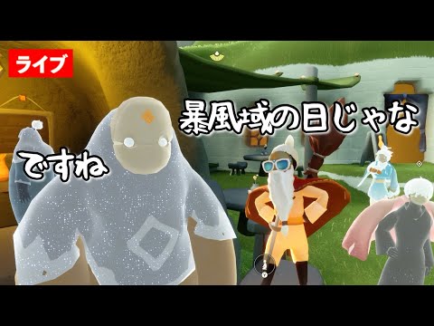 【暴風域】まだ喉が万全じゃないので１時間配信の予定です【Sky星を紡ぐ子どもたち】