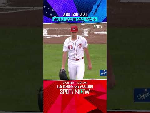 토미 현수 에드먼, 커리어 최다 홈런까지 1개 