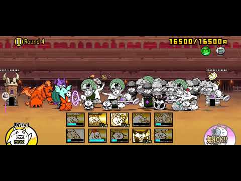 【にゃんこ大戦争】異次元コロシアム「Round 4」(星/冠2・二束三文)半ニャンピュ放置｜※編成キャラのレベルは概要欄に記載