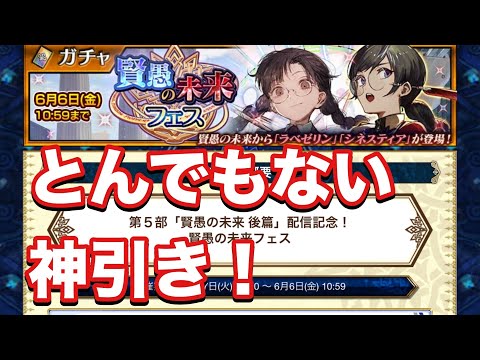 【チェンクロ】１６階層目前の賢愚フェス