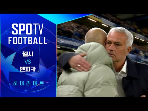 [25/26 UCL] 첼시 vs 벤피카 3분 하이라이트｜SPOTV FOOTBALL