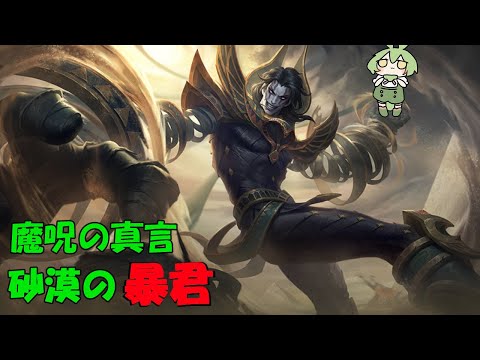 【ずんだもん/四国めたん実況】復活した暴君！クッフラーを使うずんだ【モバイルレジェンド/Mobile Legends】