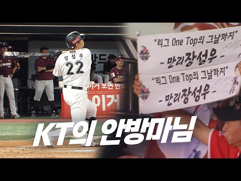 [키움 vs KT] 가을 야구 진출을 향한 열망을 홈런으로! KT 장성우  | 9.27 | KBO 모먼트 | 야구 하이라이트