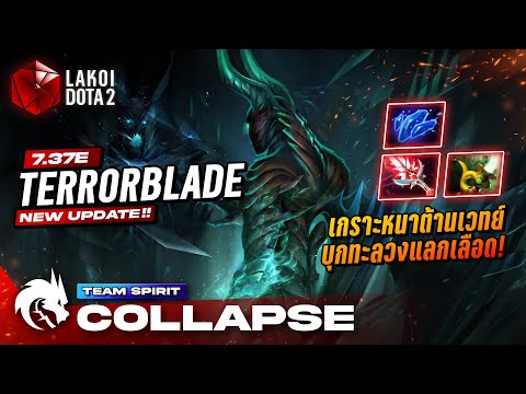 TerrorbladeOfflaneโดยSpirit