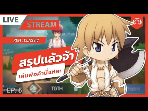 สรุปว่าเล่นพ่อค้านี่แหละงบน้อ