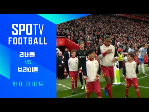 [24/25 PL] 10R 리버풀 vs 브라이튼 H/L｜SPOTV FOOTBALL