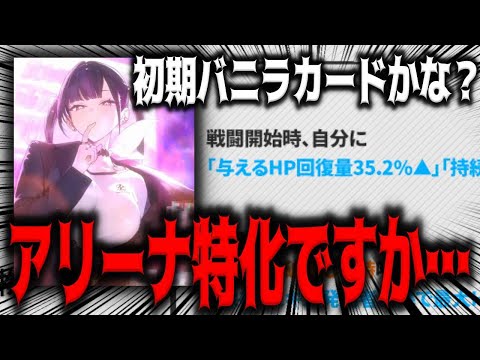 【メガニケ】ソラの性能が初期バニラキャラ並みな雰囲気でワロタｗｗｗｗｗｗｗｗｗｗｗｗ【勝利の女神：NIKKE】