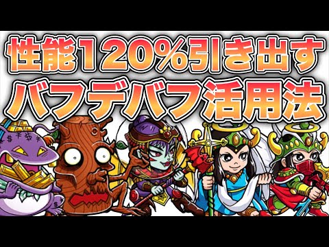 【ワンコレ】ストップ低火力！センスゼロで強敵の記憶でガチダメージ出す方法【ワンダーコレクション】