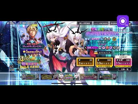 まおりゅう 生配信 4周年ミリム使ったり色々ミッションやったり