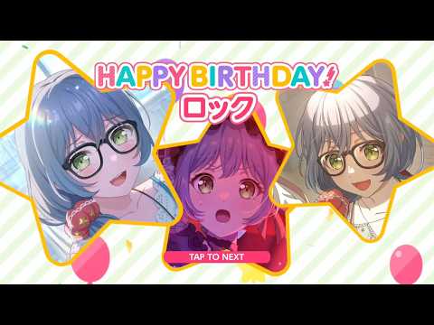 【ガルパ　誕生日】今日7/17は ロックの誕生日 ＼(*^▽^*)／♪【2026 朝日六花】