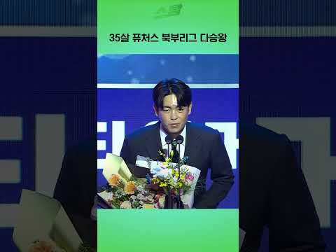 35살 퓨처스리그 다승왕