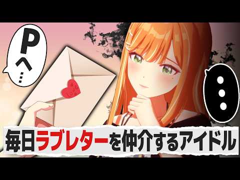 プロデューサーが学園でモテすぎて曇るアイドルの反応【学園アイドルマスター/学マス/SS】