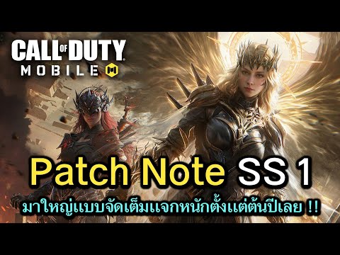 CallofDutyMobile:รีวิวอัพ