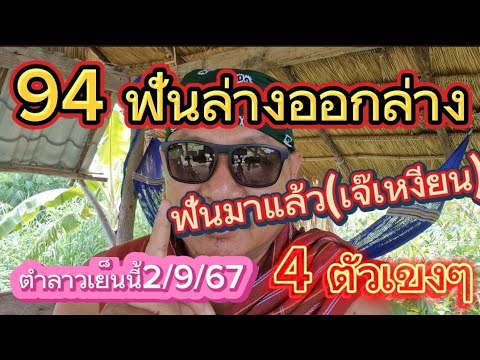 94ฟันล่างออกล่างฟันมาแล้ว(เจ